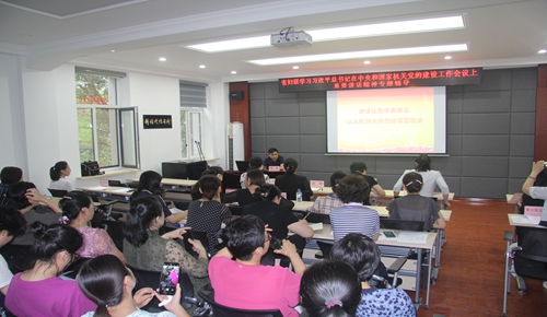 省妇联举办习近平总书记重要讲话精神专题辅导讲座